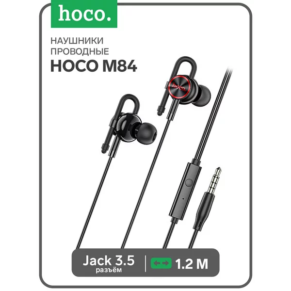 Наушники проводные, вакуумные, микрофон, 1.2 м