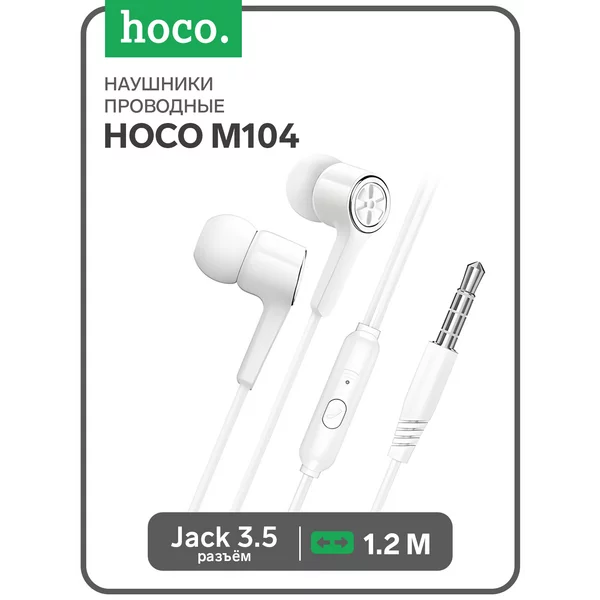 Наушники проводные, вакуумные, микрофон, 1.2 м