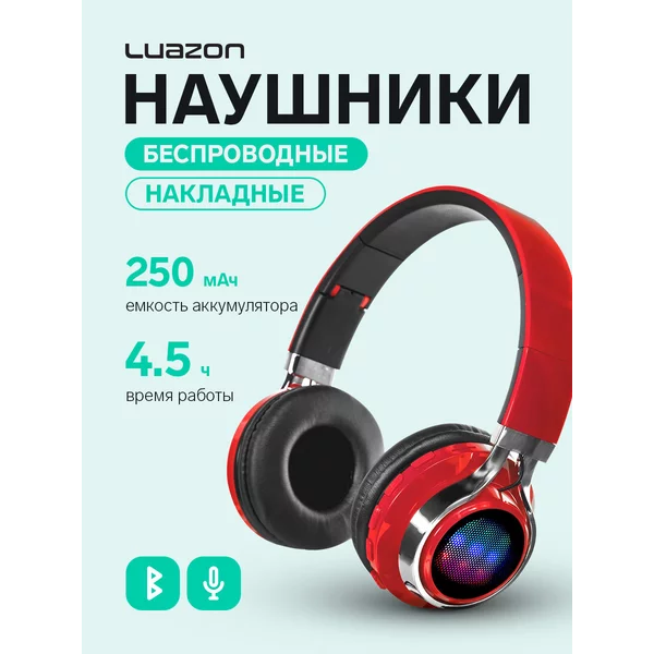 Наушники беспроводные большие с микрофоном и шумоподавлением