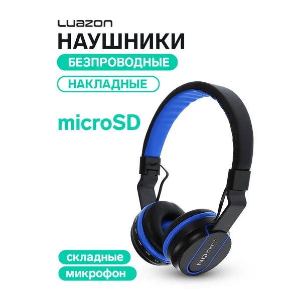 Наушники беспроводные складные
