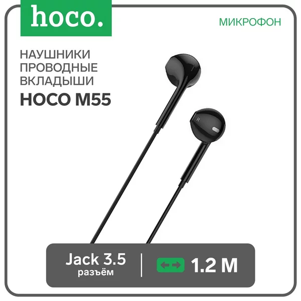 Наушники проводные, вкладыши, Jack 3.5, 1.2 м