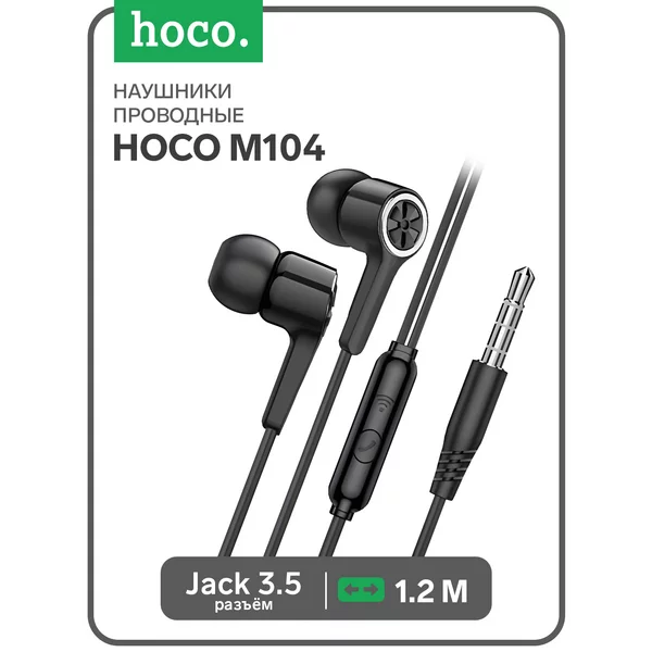 Наушники проводные, вакуумные, микрофон, 1.2 м
