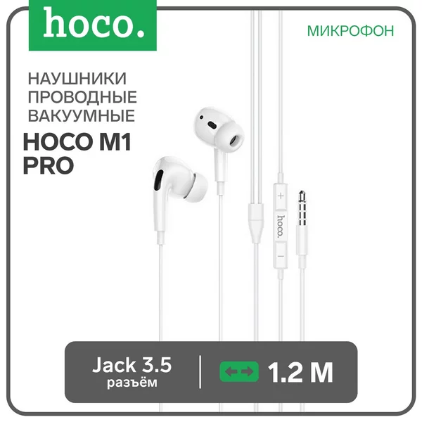 Наушники проводные, вакуумные, Jack 3.5, 1.2 м