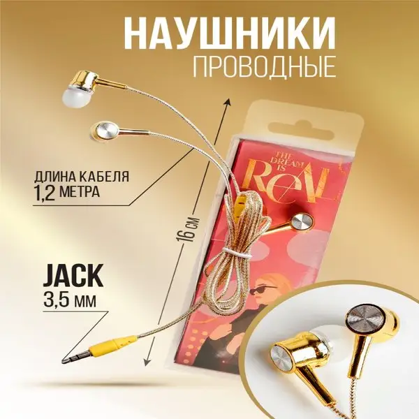 Наушники проводные вакуумные  для телефона в подарок