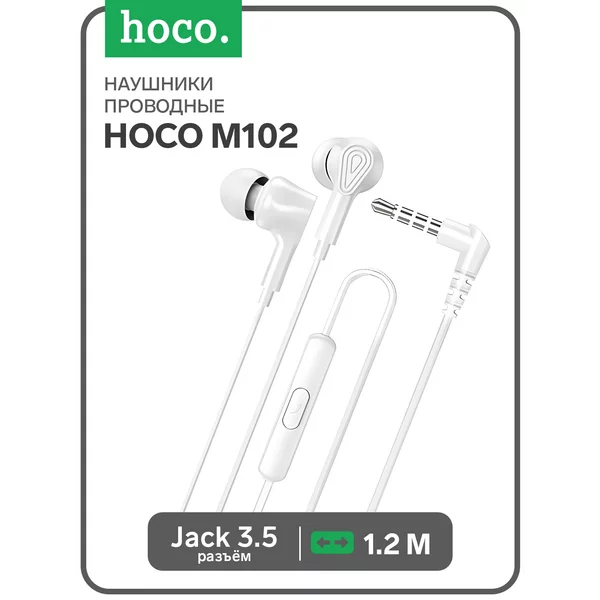 Наушники проводные, вакуумные, микрофон, 1.2 м