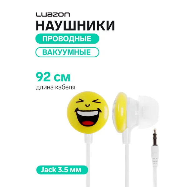 Наушники «Смайлик Улыбка», вакуумные VBT 1.3