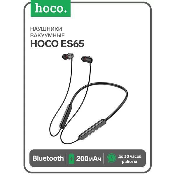 Наушники вакуумные, Bluetooth