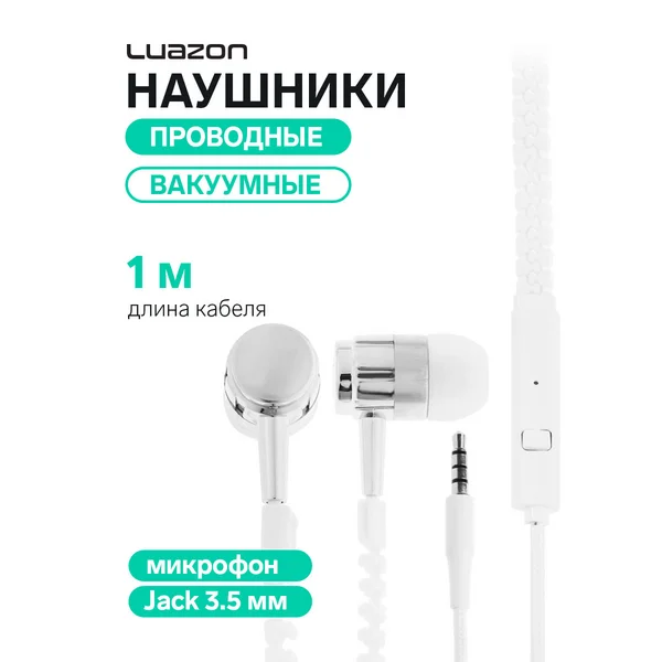 Наушники проводные «Молния», вакуумные, микрофон