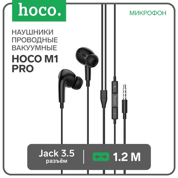 Наушники проводные вакуумные