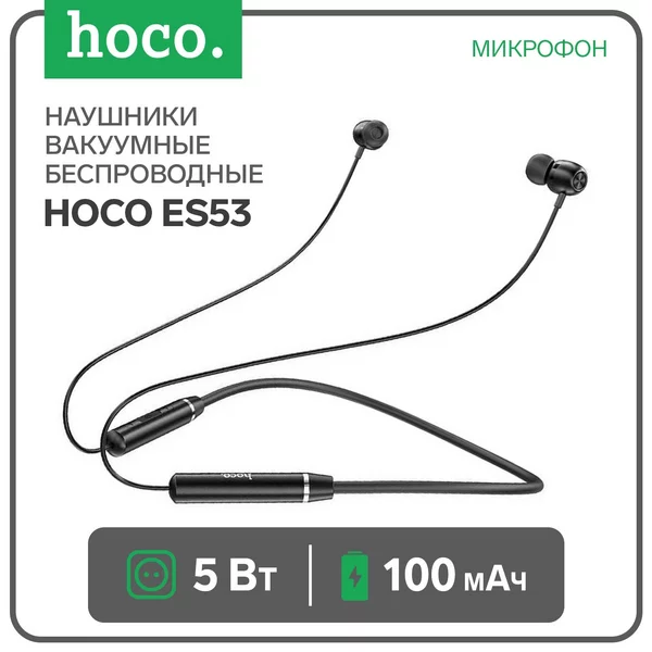 Наушники беспроводные вакуумные