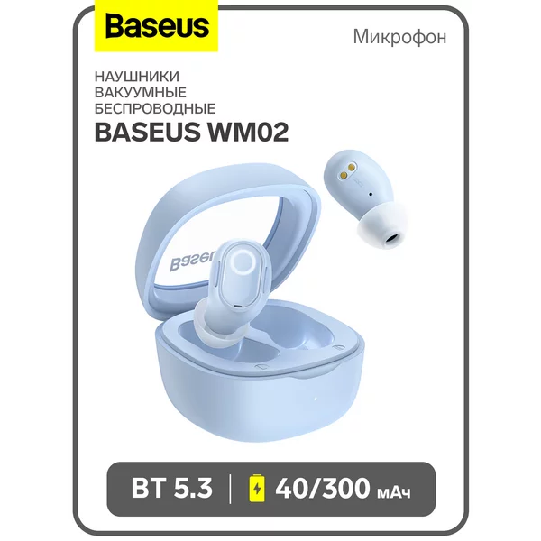 Наушники беспроводные TWS, вкладыши, BT5.3, микрофон