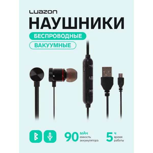 Наушники беспроводные вакуумные