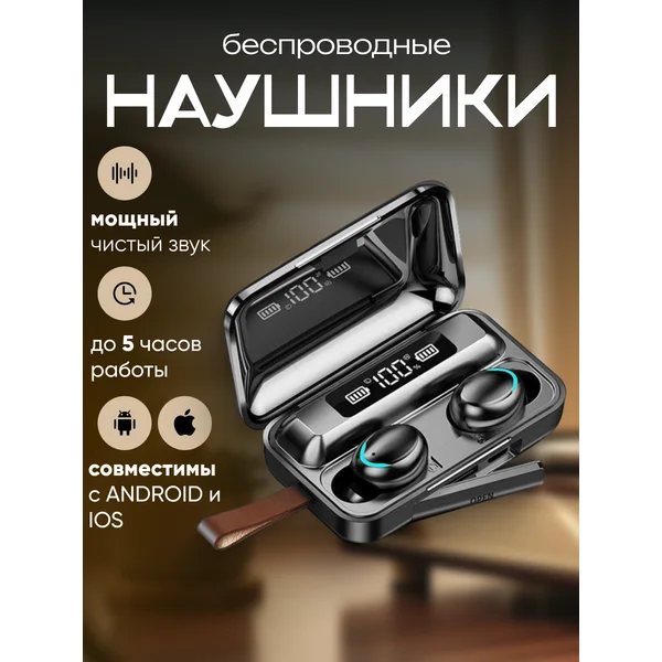 Наушники беспроводные вакуумные на 23 февраля
