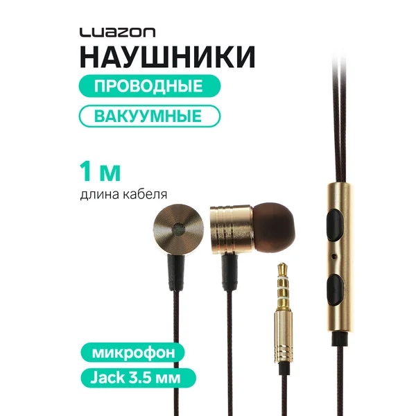 Наушники проводные вакуумные, микрофон