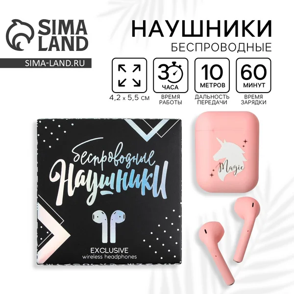 Наушники беспроводные для телефона
