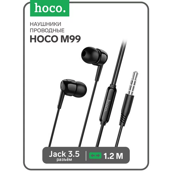Наушники проводные, вакуумные, микрофон, 1.2 м