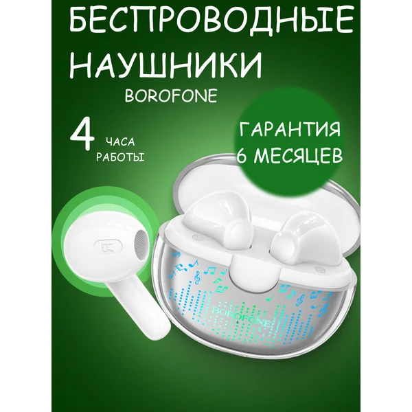 Наушники беспроводные вкладыши, с микрофоном