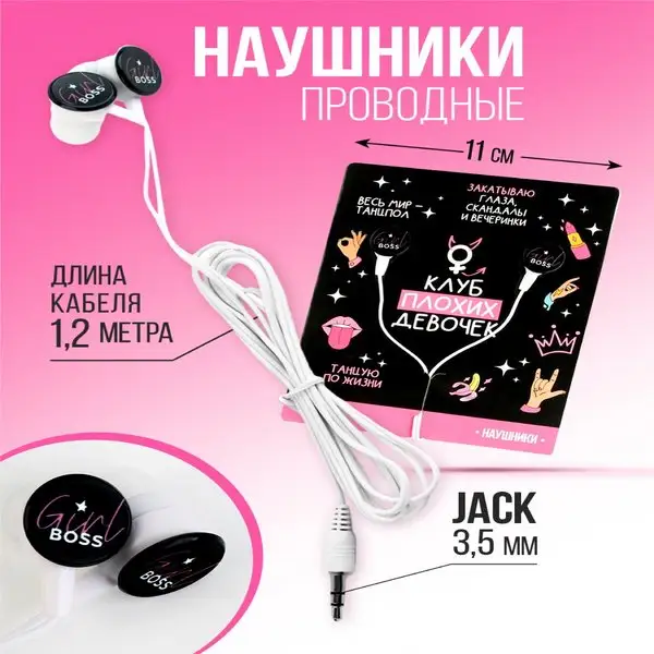 Наушники проводные вакуумные  для телефона в подарок