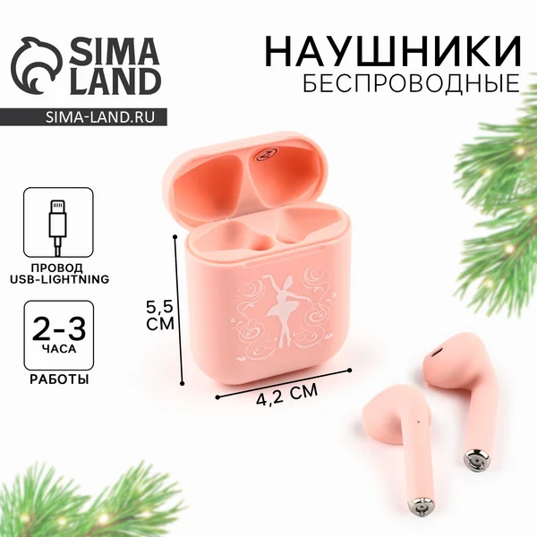 Наушники беспроводные «Балерина», модель
