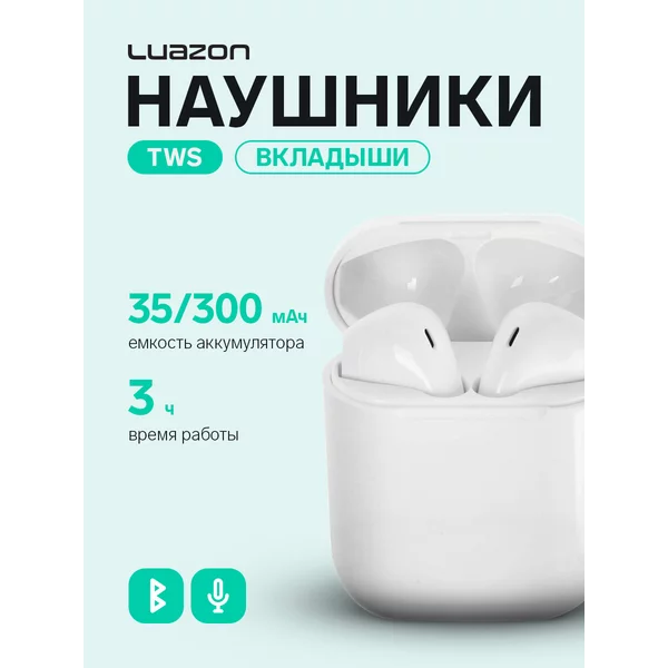 Наушники беспроводные вкладыши