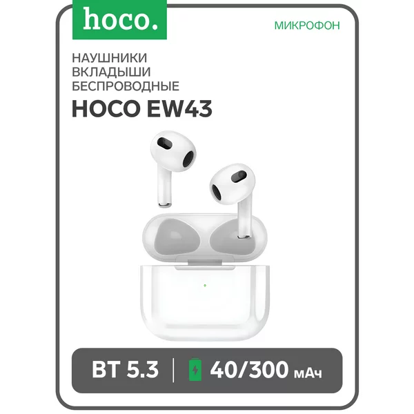 Наушники беспроводные, вкладыши