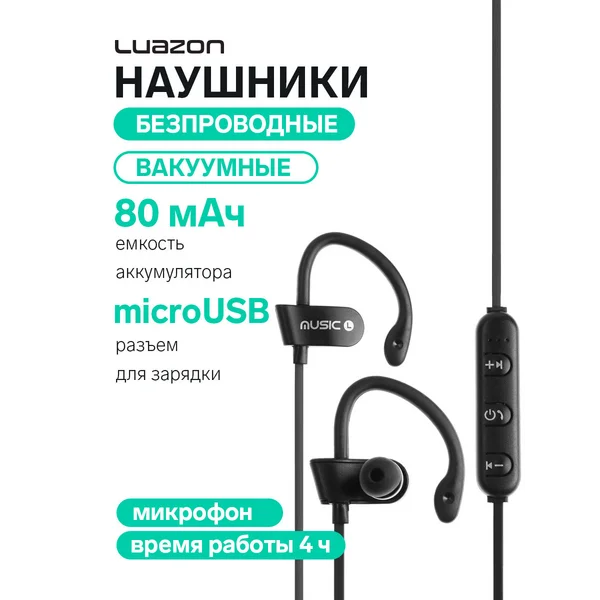 Наушники спортивные беспроводные, вакуумные, микрофон