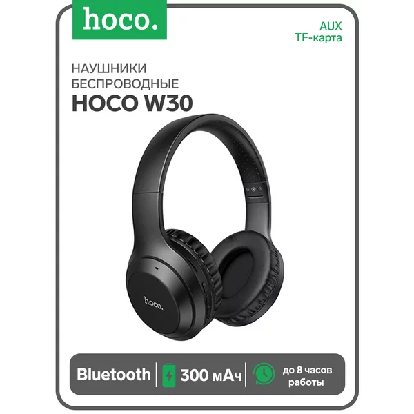 Наушники беспроводные, полноразмерные