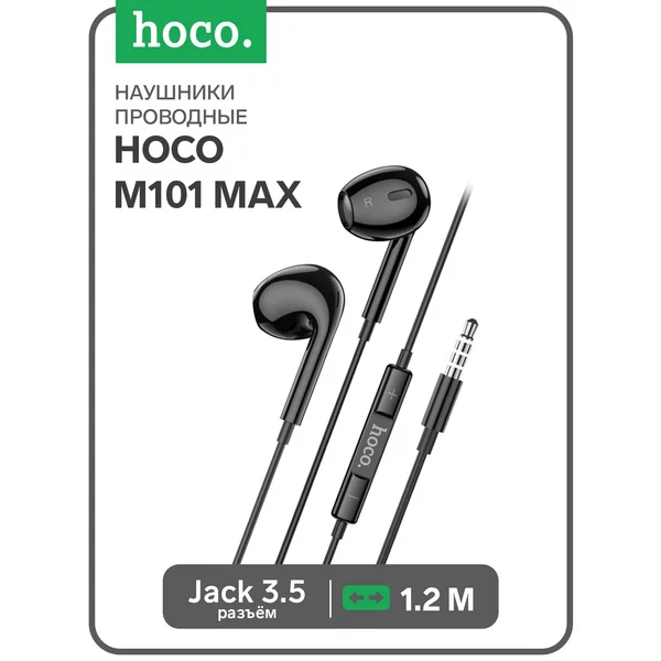 Наушники Hoco проводные, вкладыши, микрофон, 1.2 м