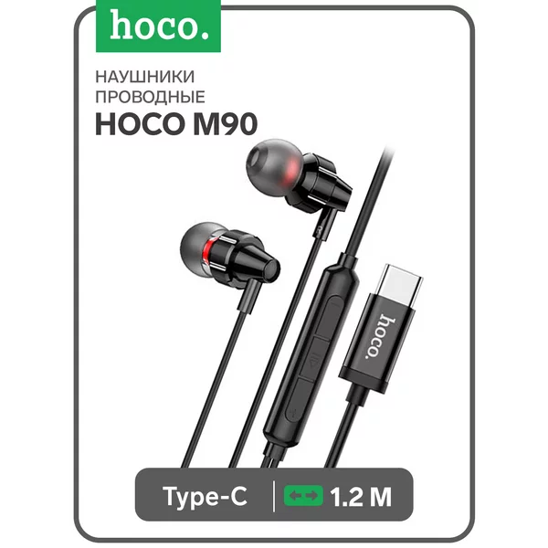 Наушники проводные, вакуумные, Type-C, 1.2 м