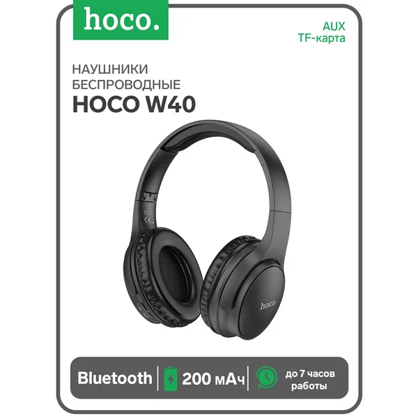 Наушники беспроводные, полноразмерные