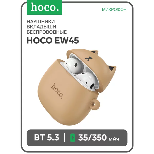 Наушники беспроводные, вкладыши