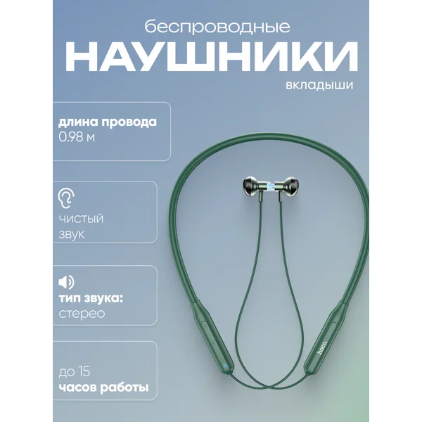 Наушники беспроводные для спорта