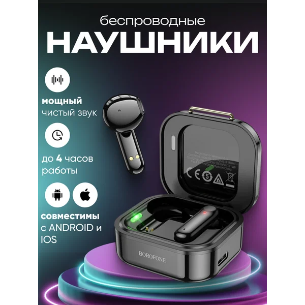 Наушники беспроводные вкладыши