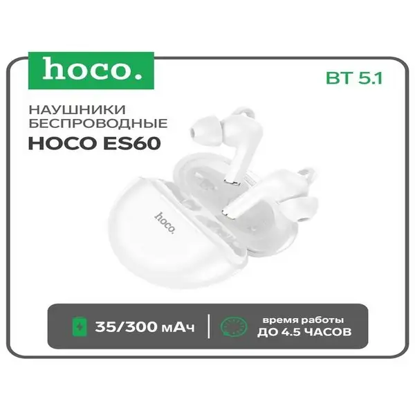 Наушники беспроводные TWS, BT 5.1, 35/300 мАч