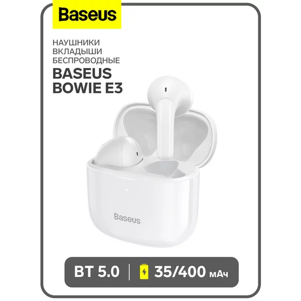 Наушники беспроводные BT5.0, 35/400 мАч