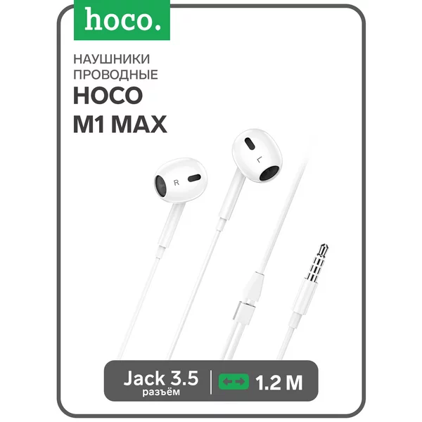 Наушники проводные, вкладыши, микрофон, 1.2 м