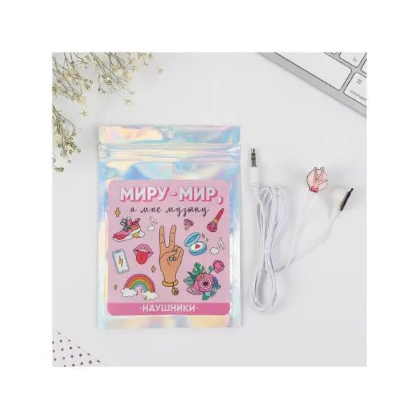 Наушники проводные вакуумные для телефона