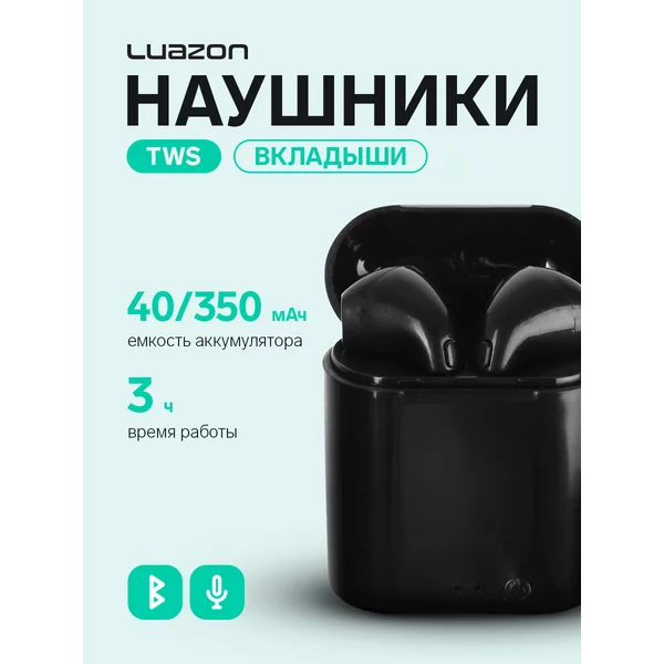 Наушники беспроводные вкладыши