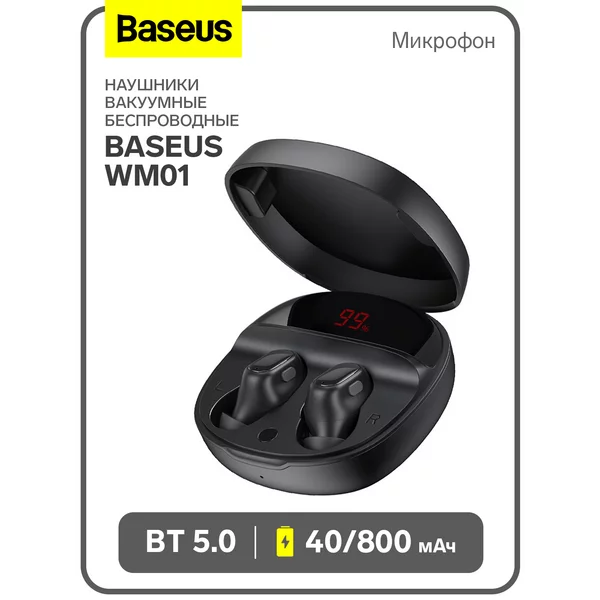 Наушники беспроводные TWS, вакуумные, BT5.0, микрофон