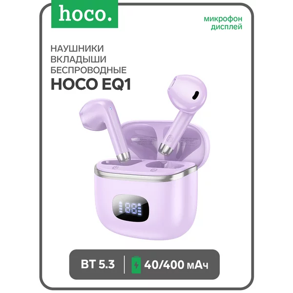 Наушники TWS, беспроводные, вкладыши, дисплей