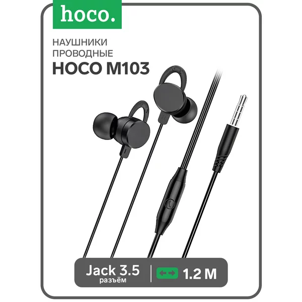 Наушники проводные, вакуумные, микрофон, 1.2 м