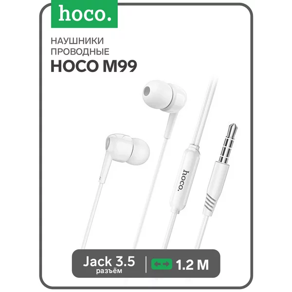 Наушники проводные, вакуумные, микрофон, 1.2 м