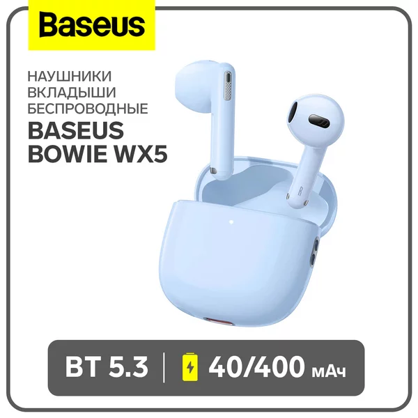 Наушники беспроводные TWS, вкладыши, BT 5.3, 40/400 мАч