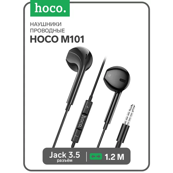 Наушники проводные, вкладыши, микрофон, 1.2 м