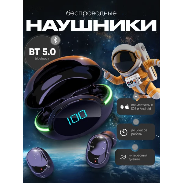 Наушники беспроводные вакуумные, 30/200 мАч, с подсветкой