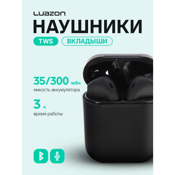 Наушники беспроводные сенсор, матовые