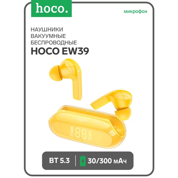 Наушники беспроводные, вакуумные, шумоподавление